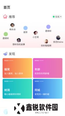 高端玩家app下载升级版(原呀咪)