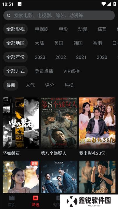 一起看短剧安卓版