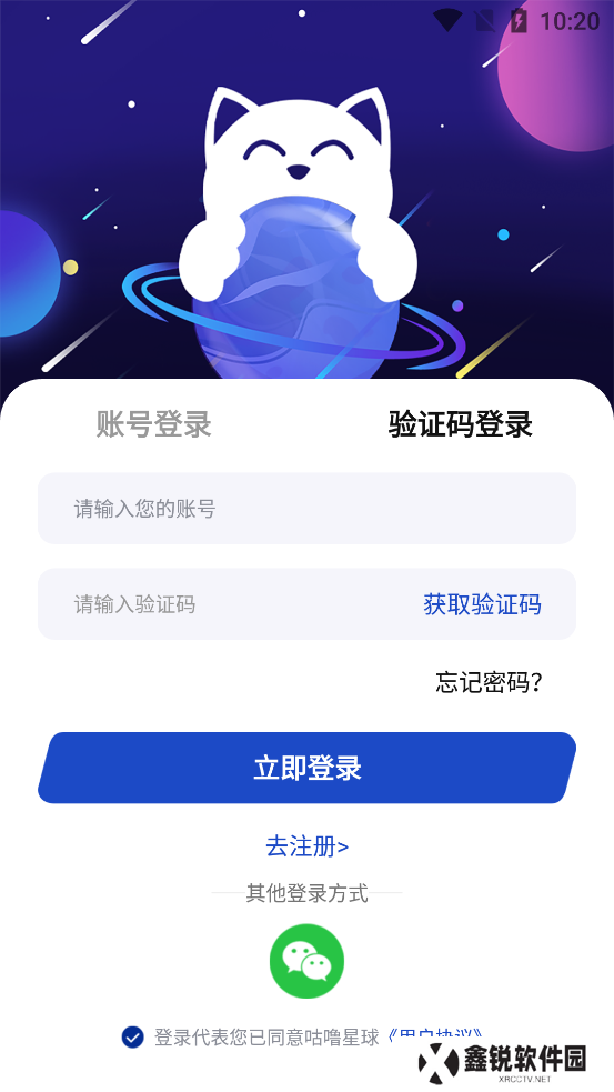咕噜星球app最新版下载