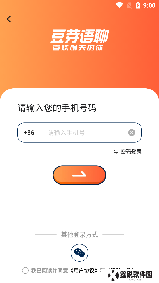 豆芽语聊app官方版下载