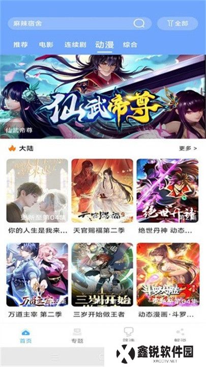 极闪影视安卓版