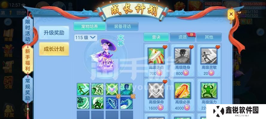 《神武鬼谷坐骑技能加点攻略》（如何合理分配鬼谷坐骑技能点，打造强力角色）
