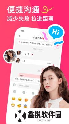 暖她交友软件下载手机版