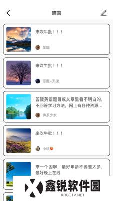 高端玩家app下载升级版(原呀咪)