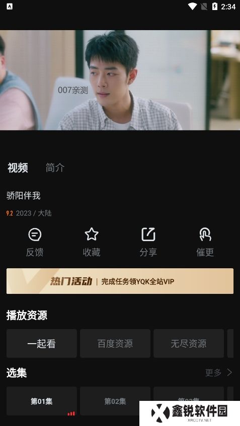 一起看短剧安卓版