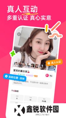 暖她交友软件下载手机版