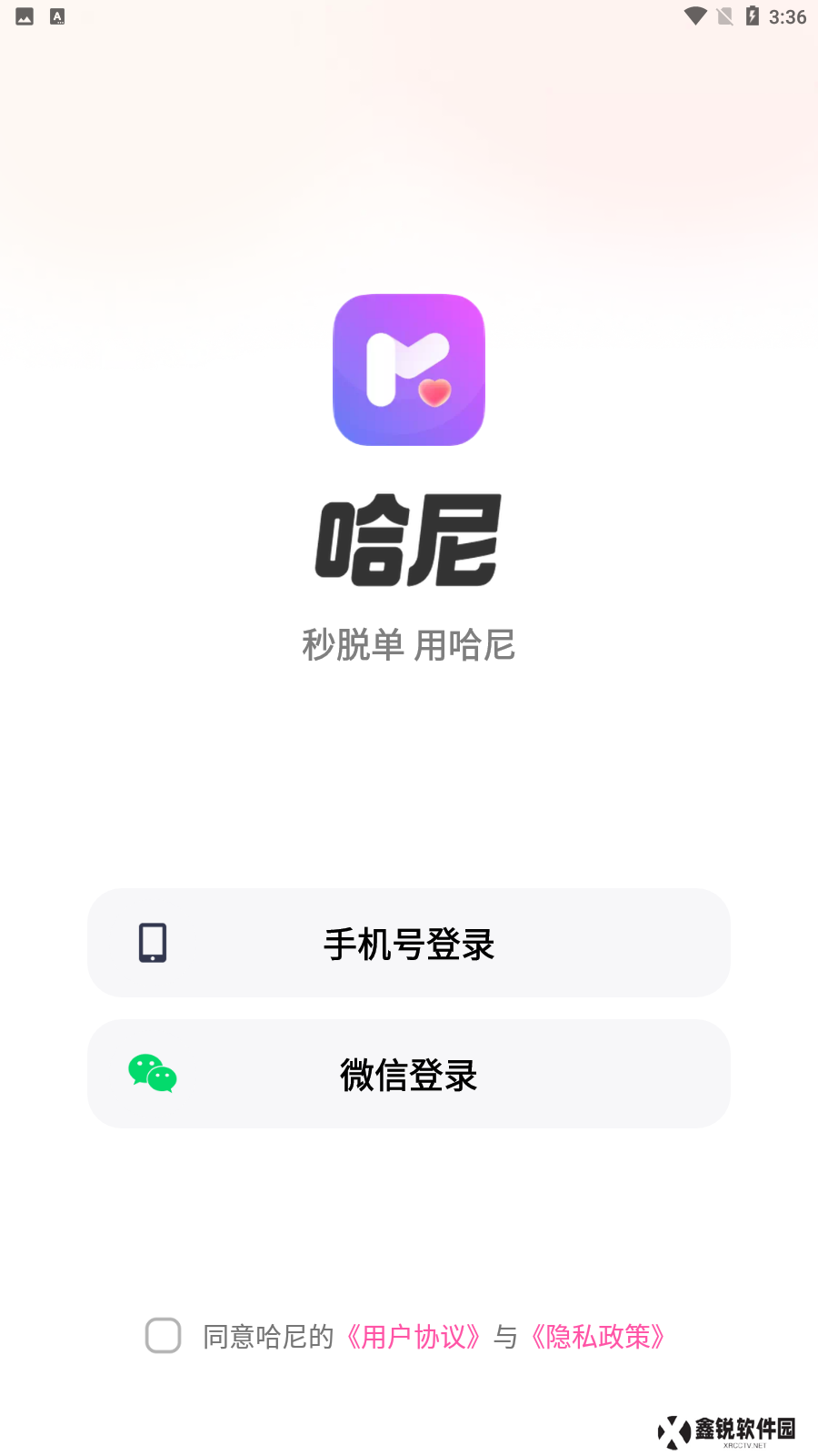 哈尼语音app官方下载