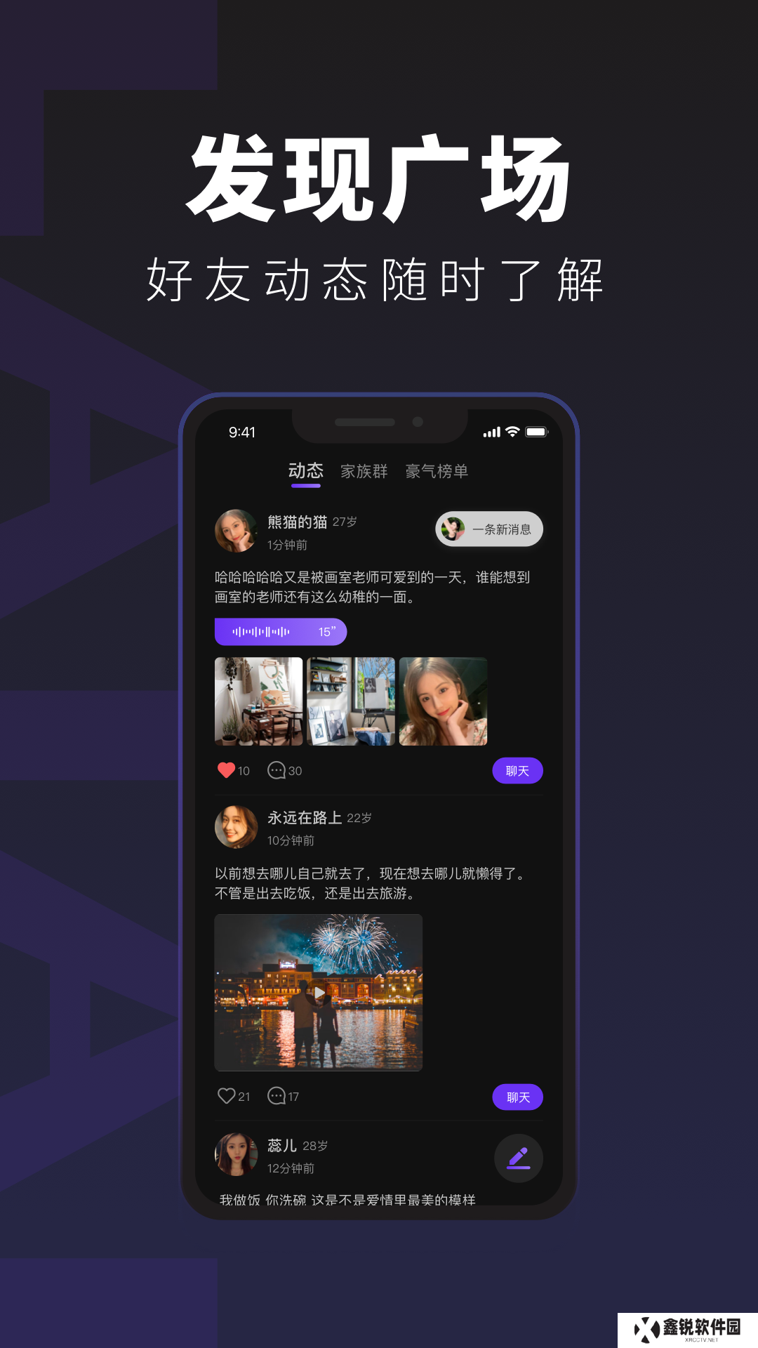 来爱宇宙官方下载app