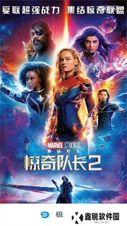 极闪影视安卓版
