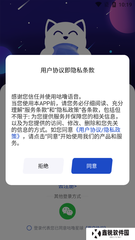 咕噜星球app最新版下载
