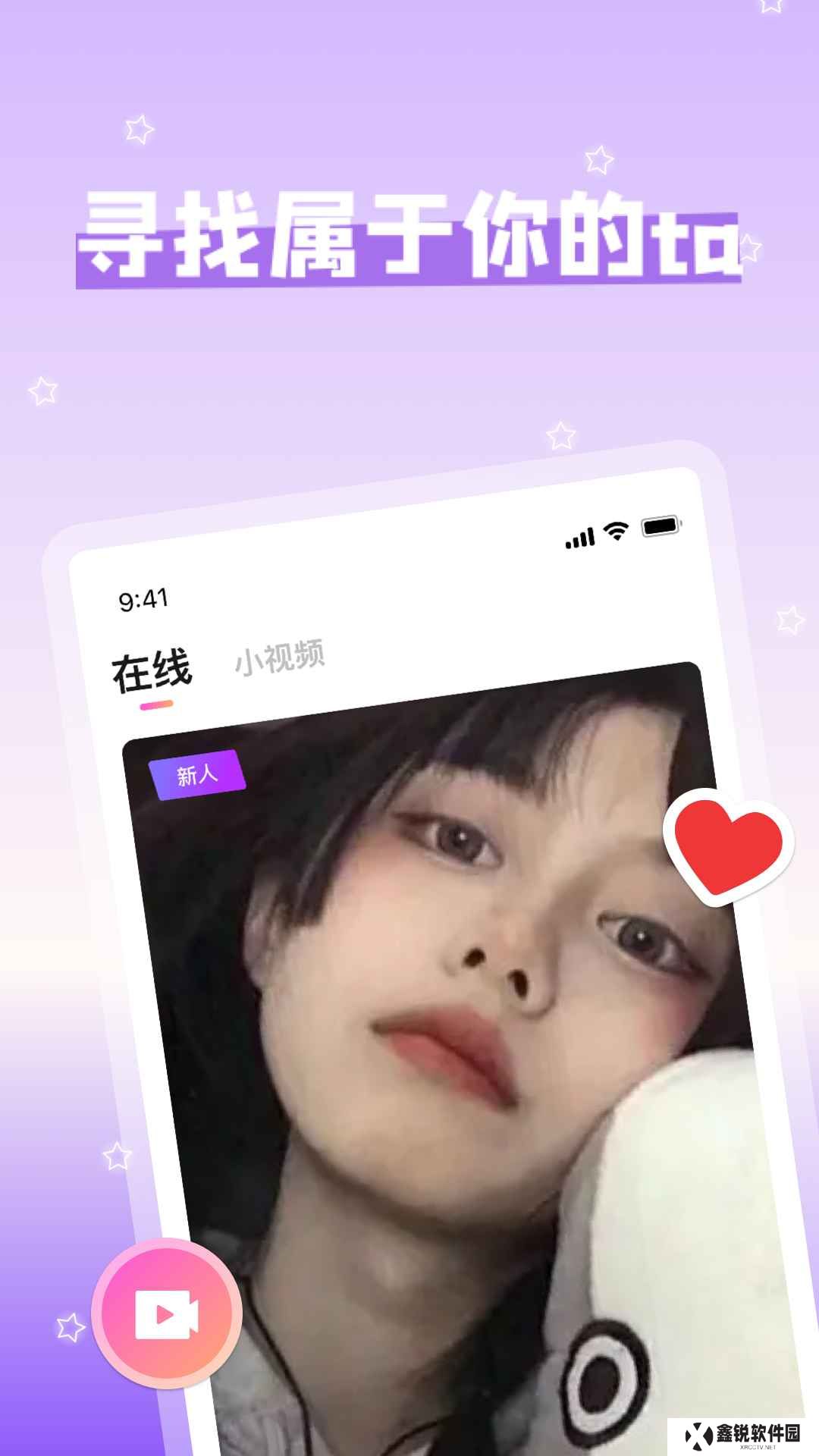 挝遇交友官方版下载