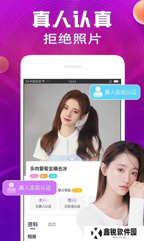 暖恋聊天交友软件下载手机版