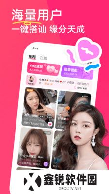暖她交友软件下载手机版