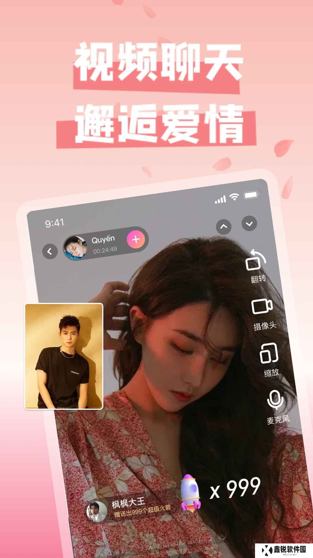 挝遇交友官方版下载