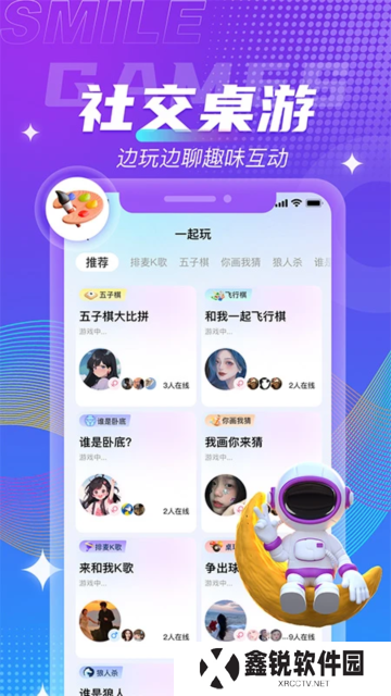 四喵app官方下载2025最新版