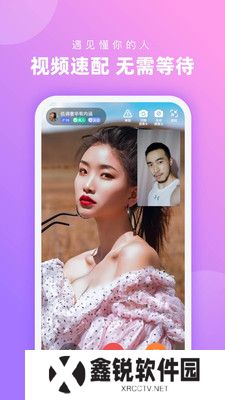 心配交友app下载