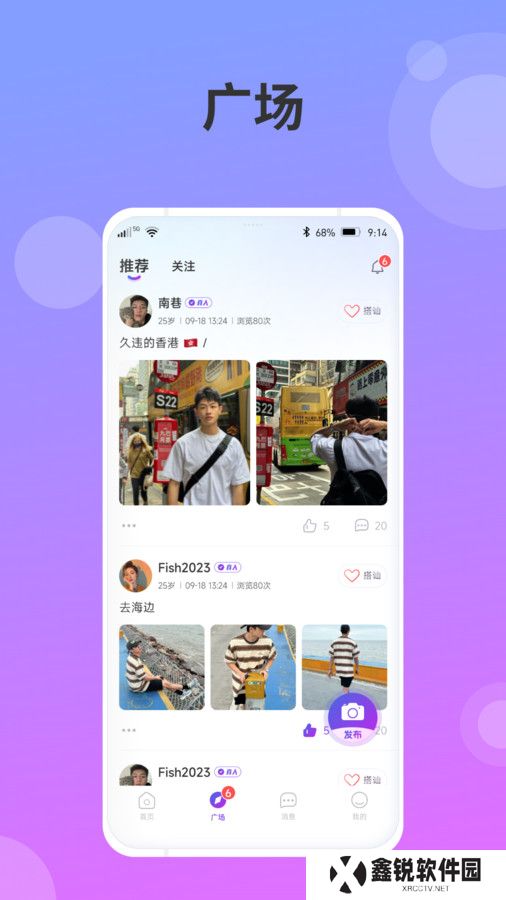 述聊交友平台app最新版下载