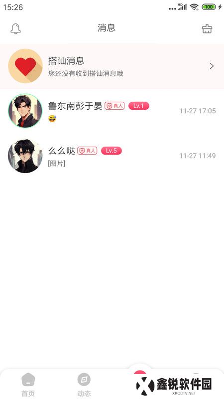 萌识交友app安卓版下载