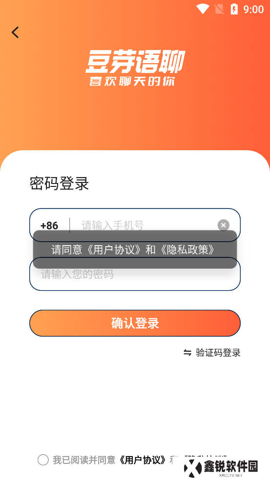 豆芽语聊app官方版下载