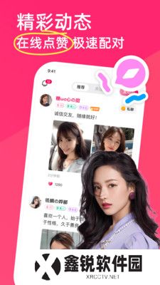 暖她交友软件下载手机版