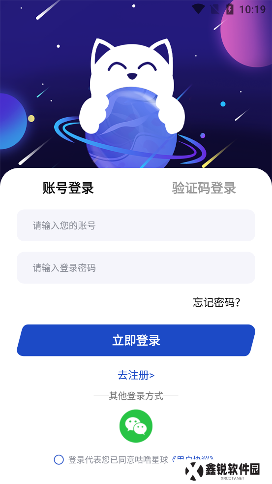 咕噜星球app最新版下载