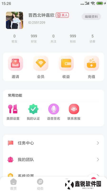 萌识交友app安卓版下载