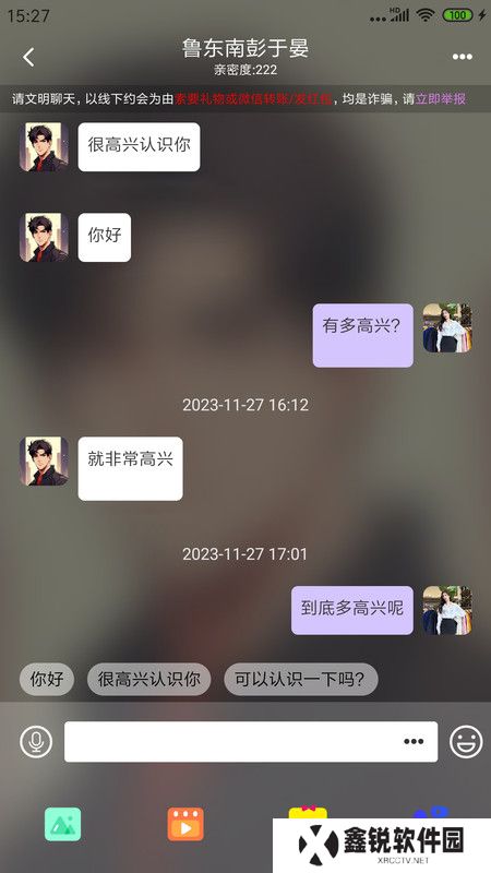 萌识交友app安卓版下载