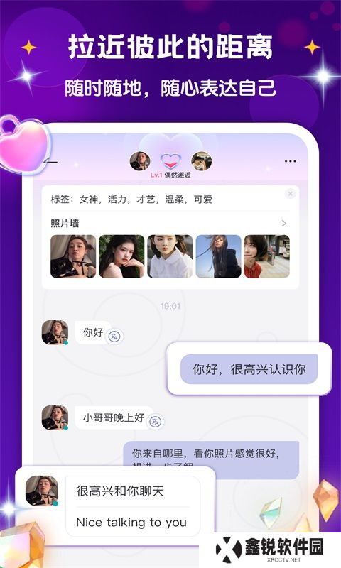 越她交友官方正版下载