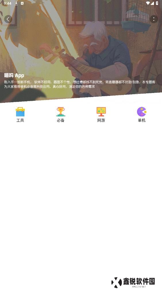 喵呜社区app官方版下载