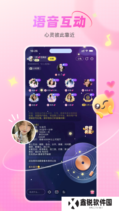 lyoo语音交友软件下载