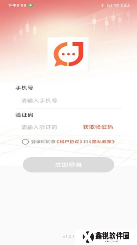 金创交流app最新版下载
