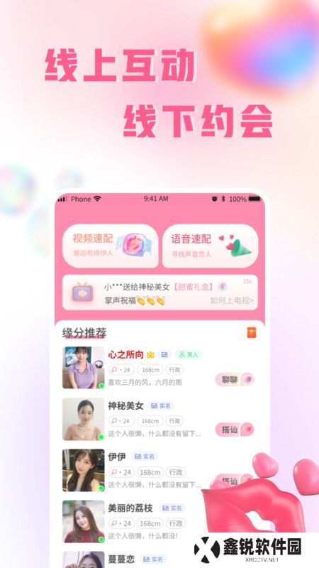伊人蜜约官方正版下载