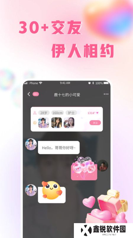伊人蜜约官方正版下载