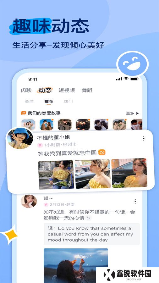 越缘交友官方正版下载