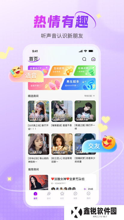 lyoo语音交友软件下载