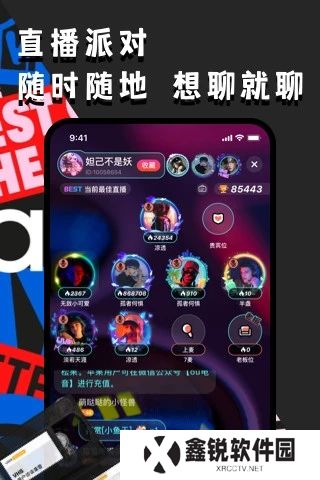 ou电音下载最新版