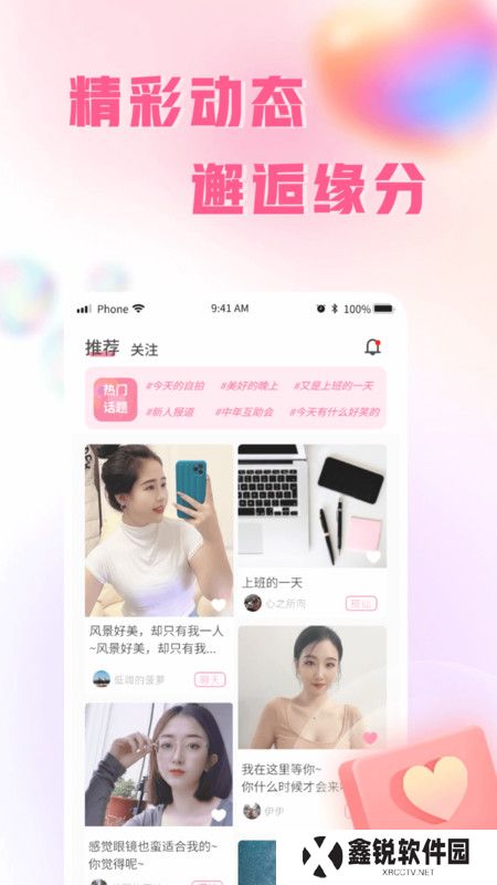伊人蜜约官方正版下载