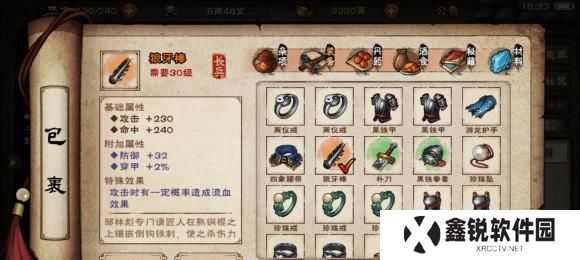 《烟雨江湖复仇技能选择攻略》（攻略世界中的复仇之路，合理选择技能提升实力）