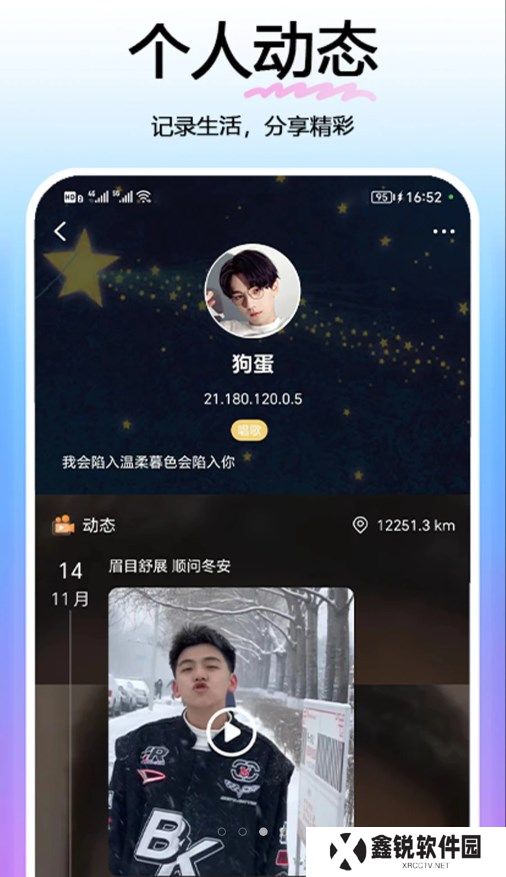 与他交友app官方下载