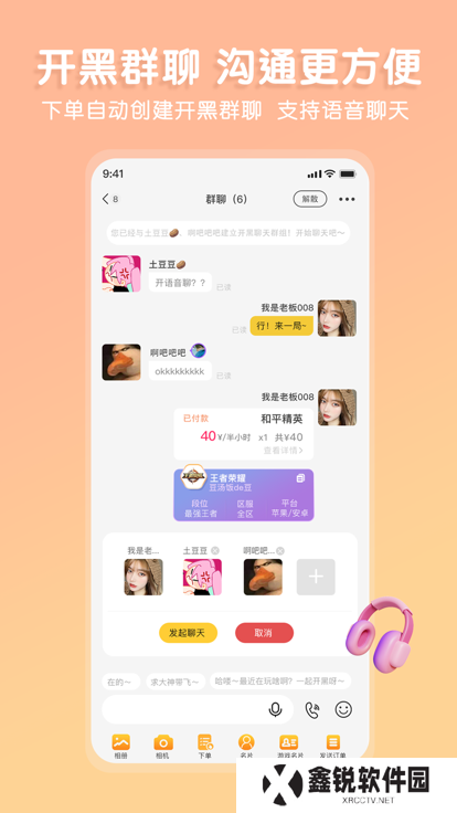 游小友app免费下载安装