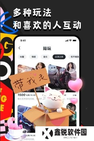 ou电音下载最新版