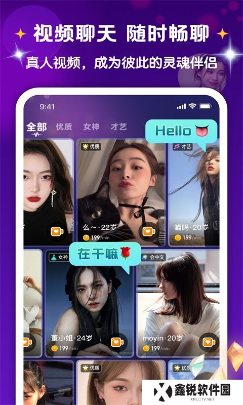 越她交友官方正版下载