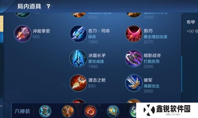 皇城守护者辅助出装攻略（打造无敌辅助装备，助你稳操胜券）