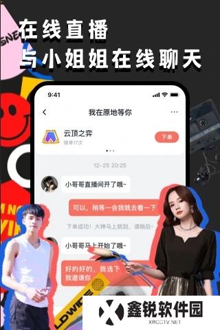 ou电音下载最新版