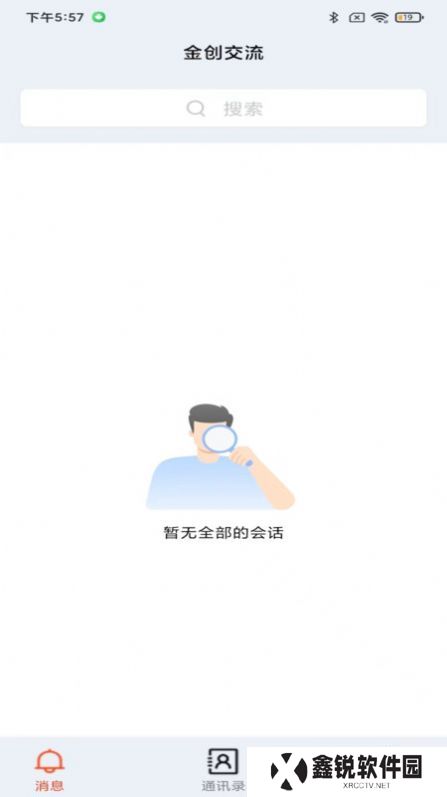金创交流app最新版下载