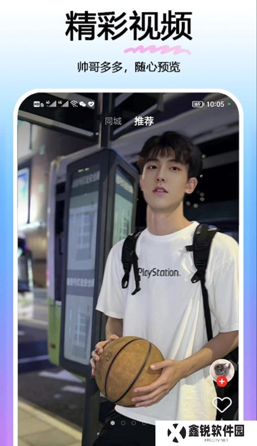 与他交友app官方下载