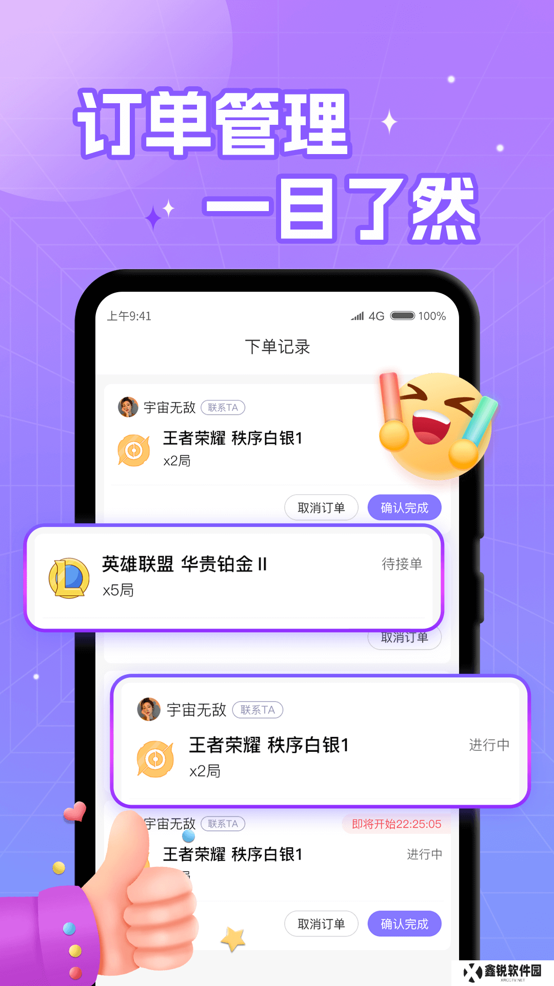 游戏开黑语音app下载