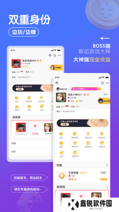 游小友app免费下载安装