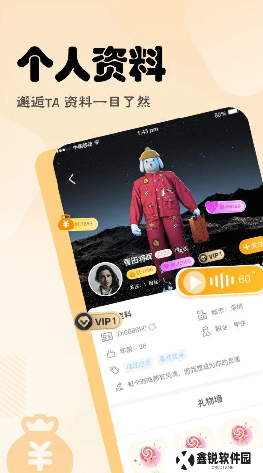 语音营地安卓版下载