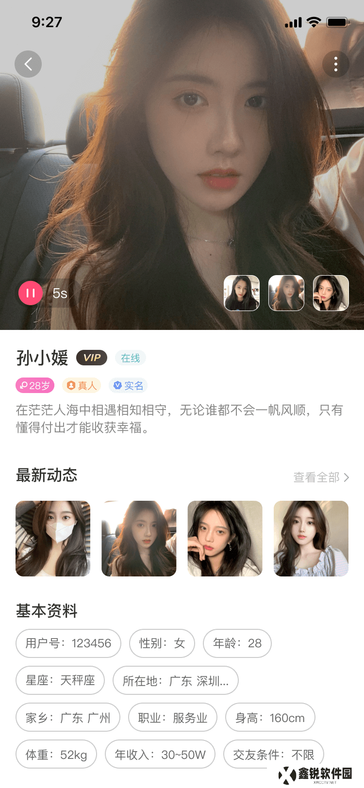 心动缘分app最新版下载